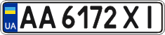 License plate Ukraine, Regular plates (2004)