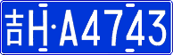 License plate of China, Cars