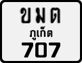 License plate of Thailand, Motorcycles