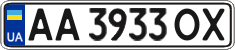 License plate Ukraine, Regular plates (2004)