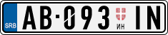 License plate of Serbia, Trailers