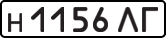 License plate USSR, Private-owned cars (1977)