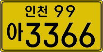 License plate of South Korea, Commercial vehicles