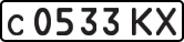 License plate USSR, Private-owned cars (1977)