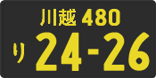 License plate of Japan, Commercial vehicles (Kei car)
