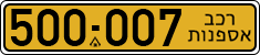 License plate of Israel, Regular plates