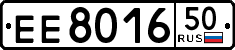 License plate Russia, Trailers