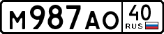 License plate Russia, Cars
