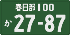 License plate of Japan, Commercial vehicles