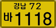 License plate of South Korea, Commercial vehicles