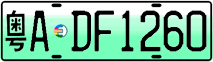 License plate of China, Electric vehicles