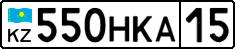 License plate Kazakhstan, Private owners (2012)