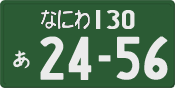 License plate of Japan, Commercial vehicles