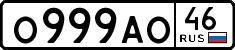 о 999 ао 46