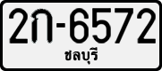 License plate of Thailand, Cars (1970)
