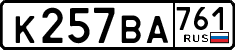 License plate Russia, Cars