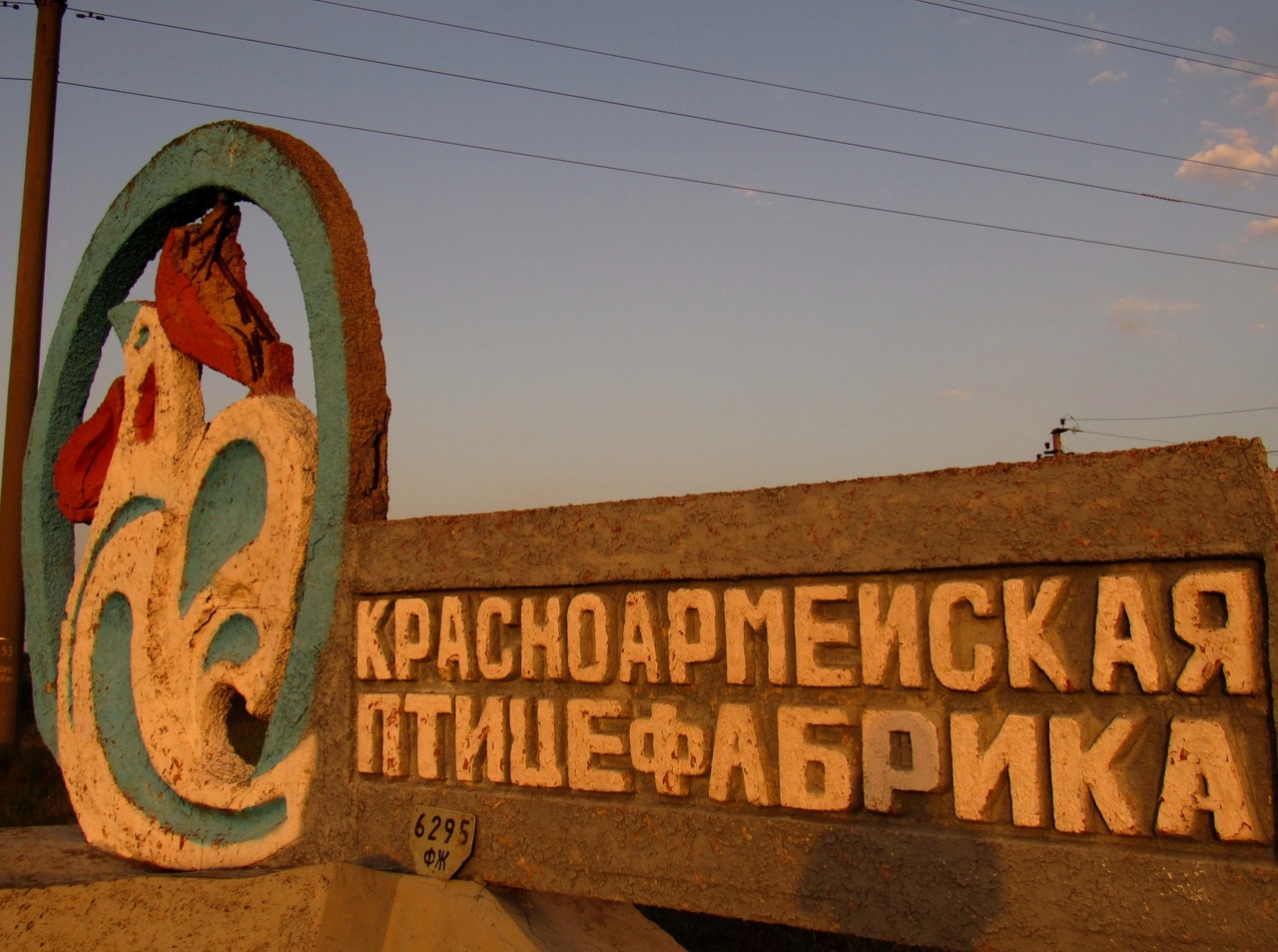 6295 ФЖ, License plate without vehicle 