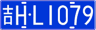 License plate of China, Cars