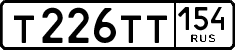 License plate Russia, Cars