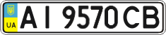 License plate Ukraine, Regular plates (2004)