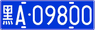 License plate of China, Cars