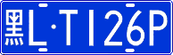 License plate of China, Cars