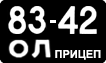 License plate USSR, Trailers (1958)