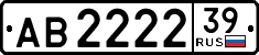 License plate Russia, Trailers