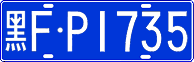 License plate of China, Cars
