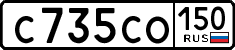 License plate Russia, Cars
