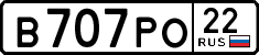 в 707 ро 22