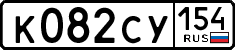 License plate Russia, Cars