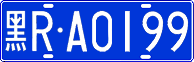 License plate of China, Cars