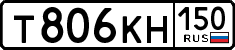 License plate Russia, Cars