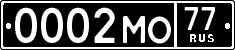 License plate Russia, Military cars