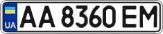 License plate Ukraine, Regular plates (2004)