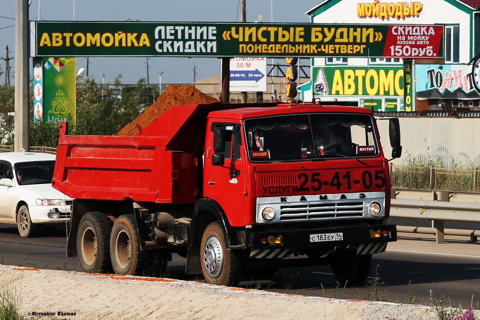 Купить Камаз 55111 Москва Московский Область