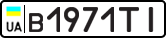 License plate USSR, Private-owned cars (1977)