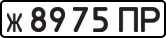 License plate USSR, Private-owned cars (1977)