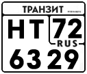 License plate Russia, Paper transit plates