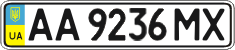 License plate Ukraine, Regular plates (2004)