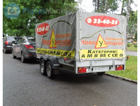 ан 6220 42, Treiler 8298