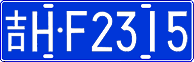 License plate of China, Cars