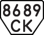 License plate USSR, Trailers (1977)