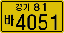 License plate of South Korea, Commercial vehicles