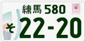 License plate of Japan, Private owners (Kei car)