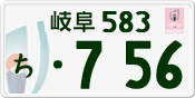 License plate of Japan, Private owners (Kei car)