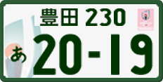 License plate of Japan, Commercial vehicles