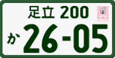 License plate of Japan, Commercial vehicles