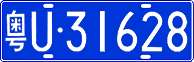 License plate of China, Cars
